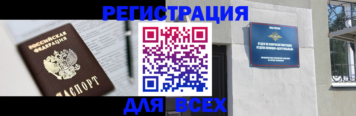 временная регистрация гарантия в Ленске