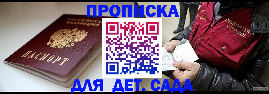 регистрация в Ленске